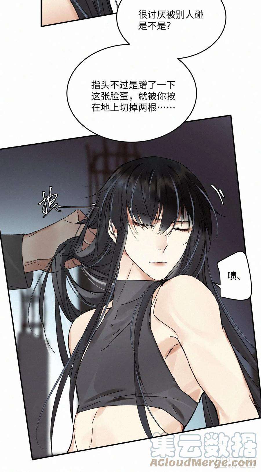 卵之毒，血之药chapter · 019