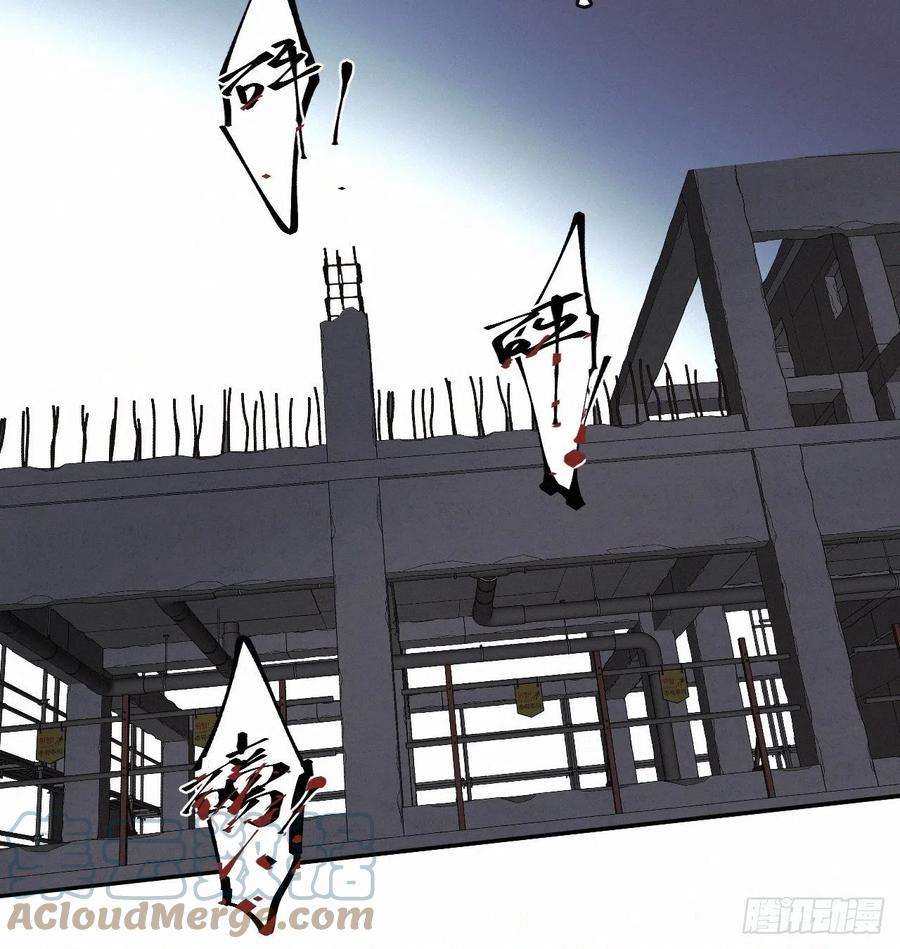 卵之毒，血之药chapter · 019