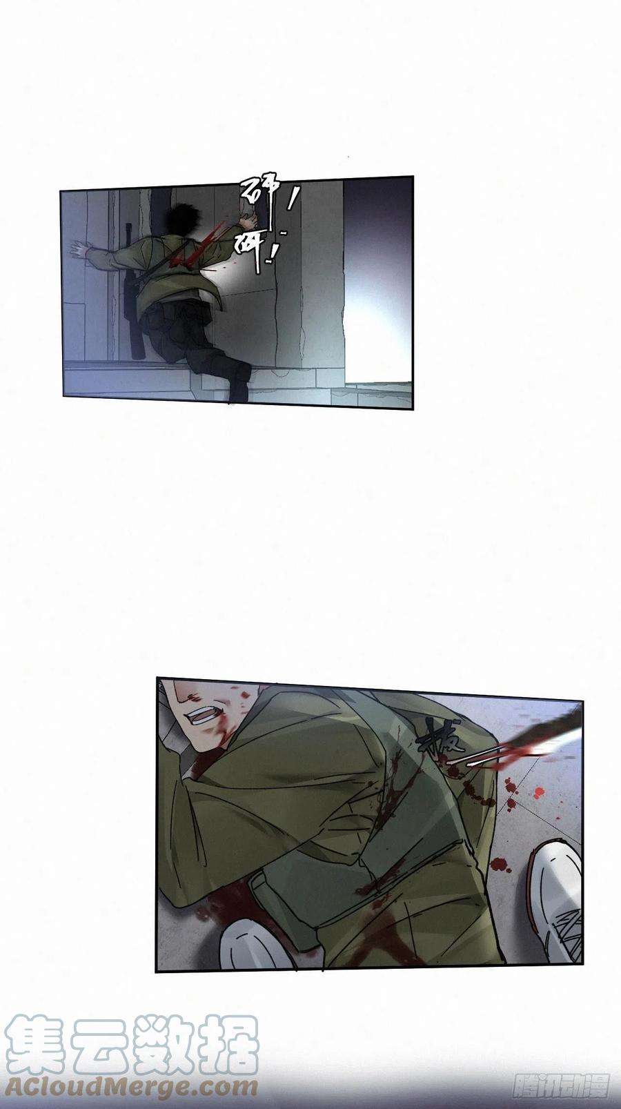 卵之毒，血之药chapter · 019