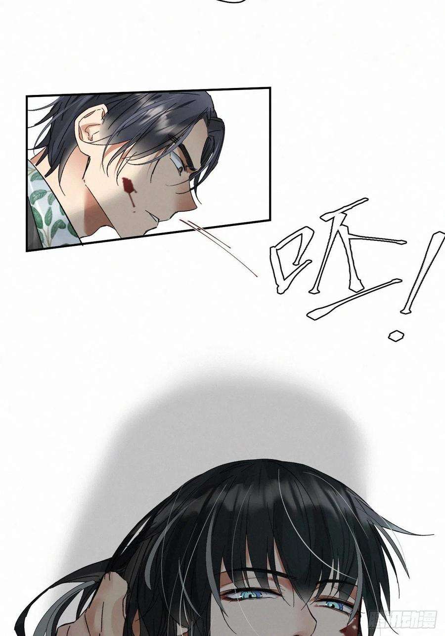 卵之毒，血之药chapter · 019