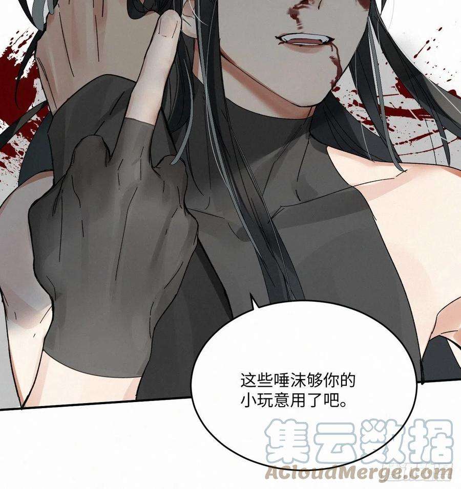卵之毒，血之药chapter · 019