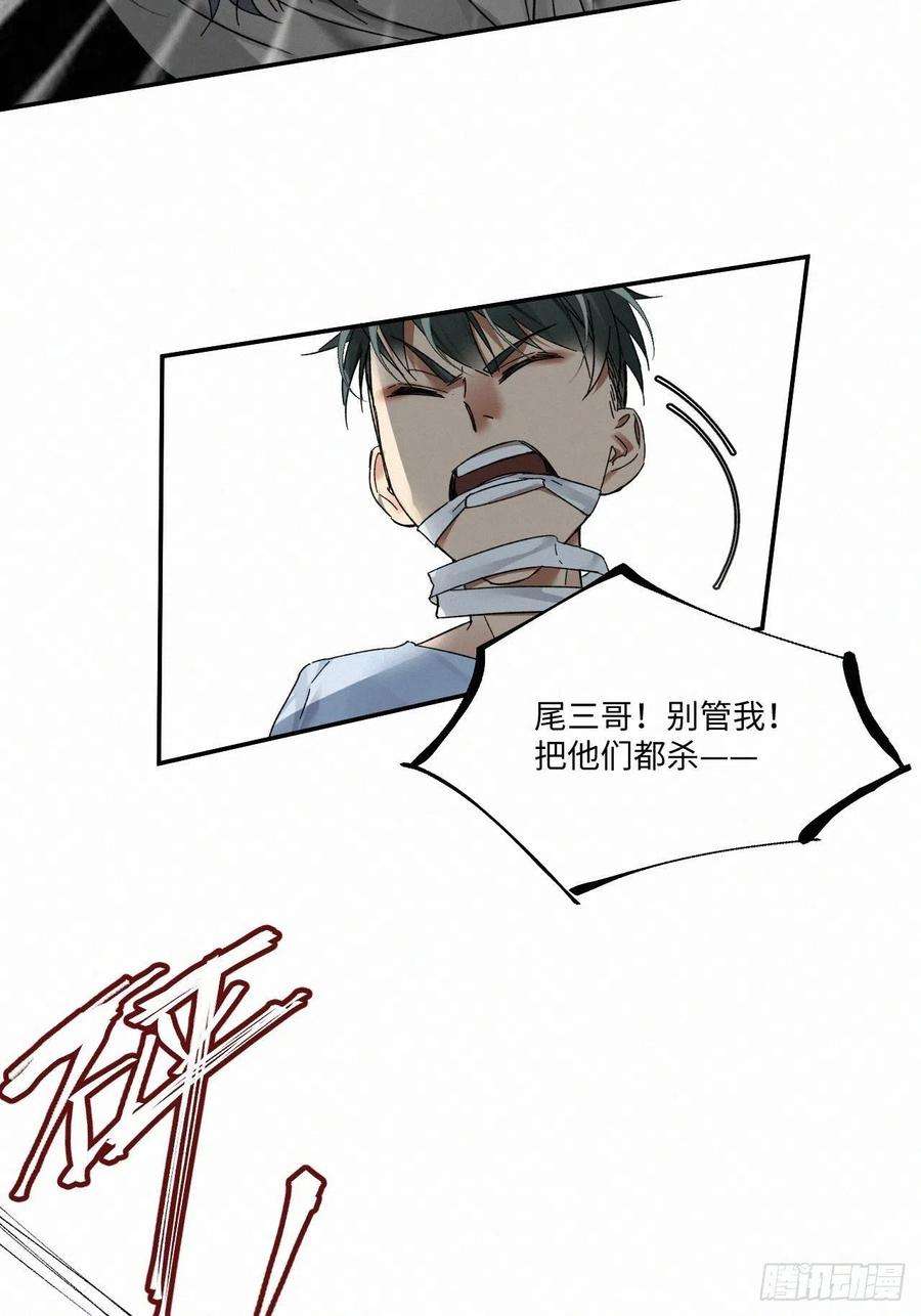 卵之毒，血之药chapter · 019