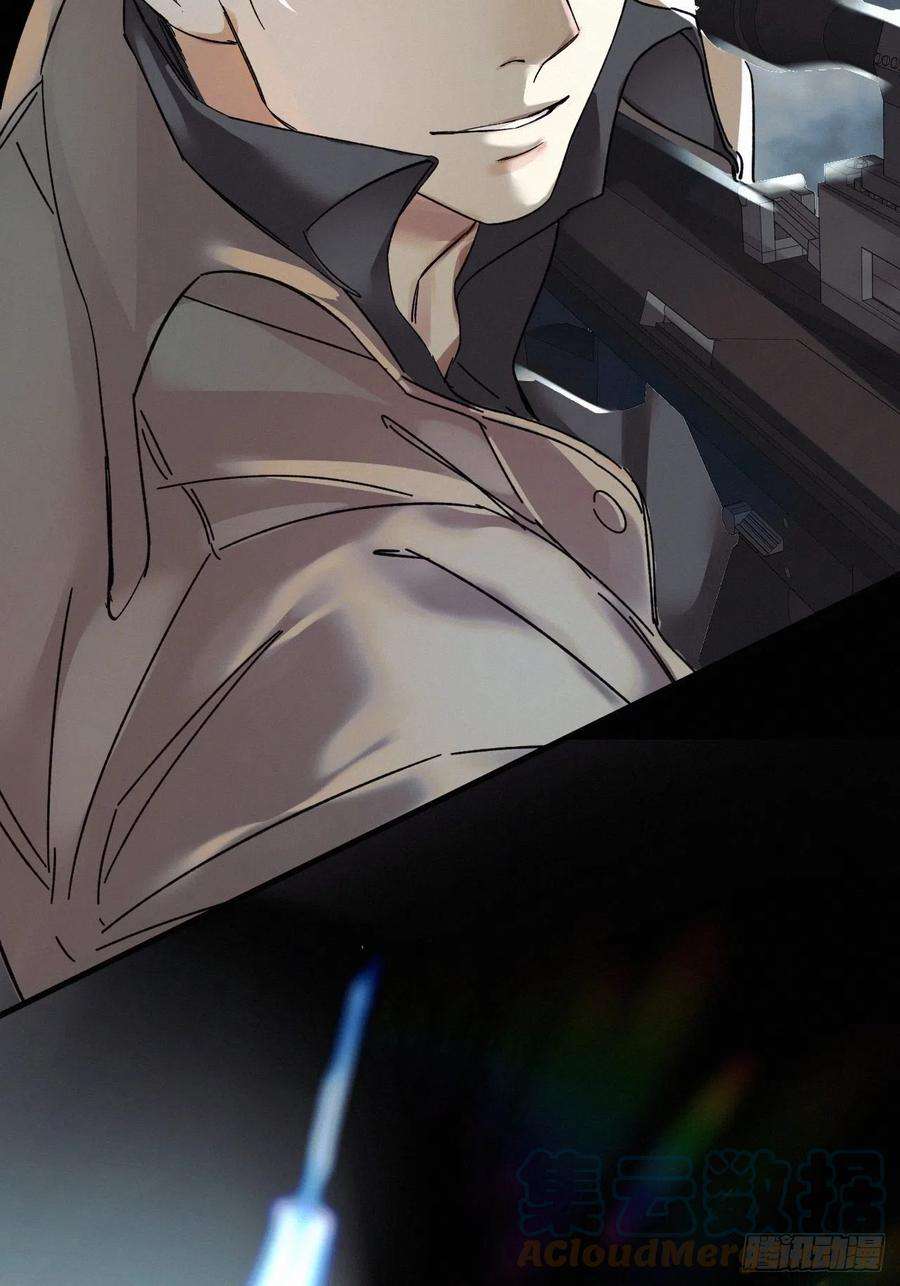 卵之毒，血之药chapter · 019