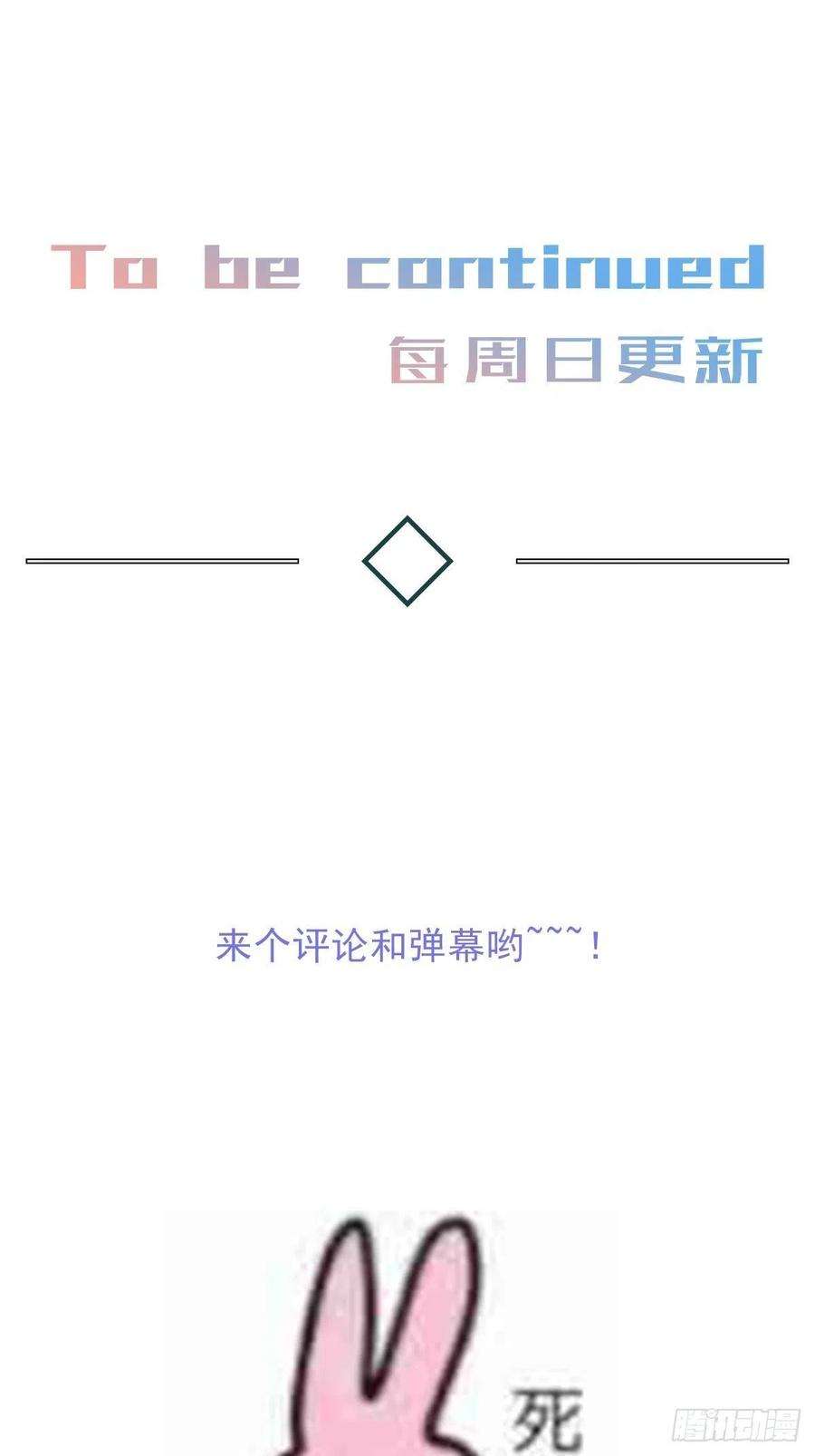 卵之毒，血之药chapter · 019