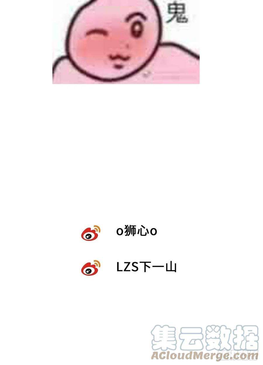 卵之毒，血之药chapter · 019