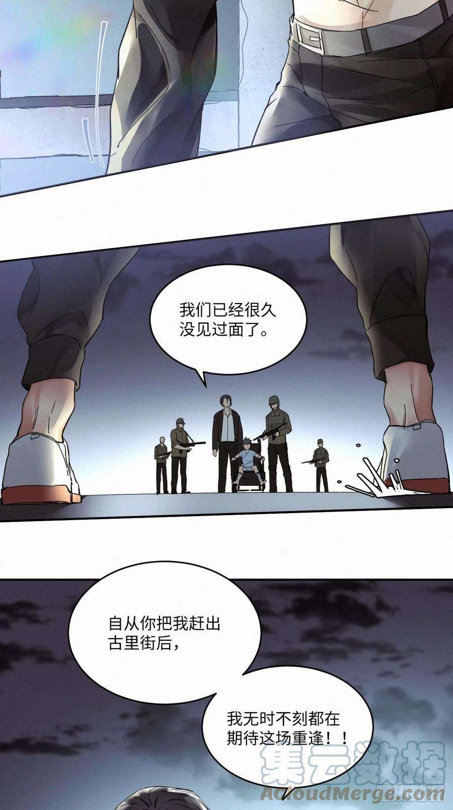 卵之毒，血之药chapter · 019