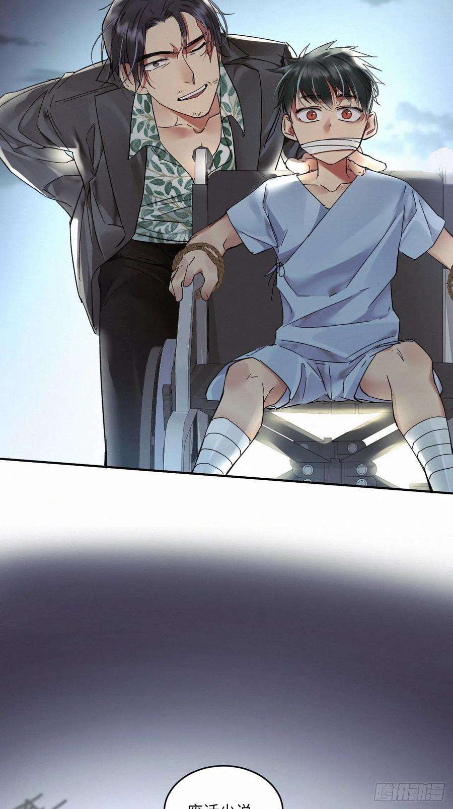卵之毒，血之药chapter · 019