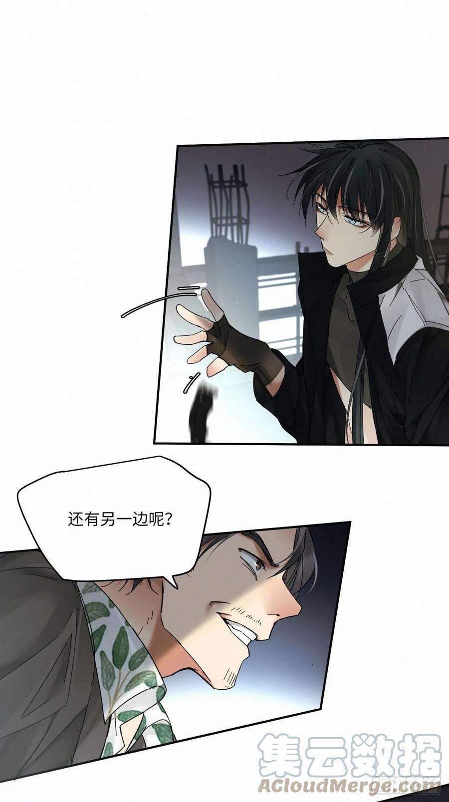 卵之毒，血之药chapter · 019