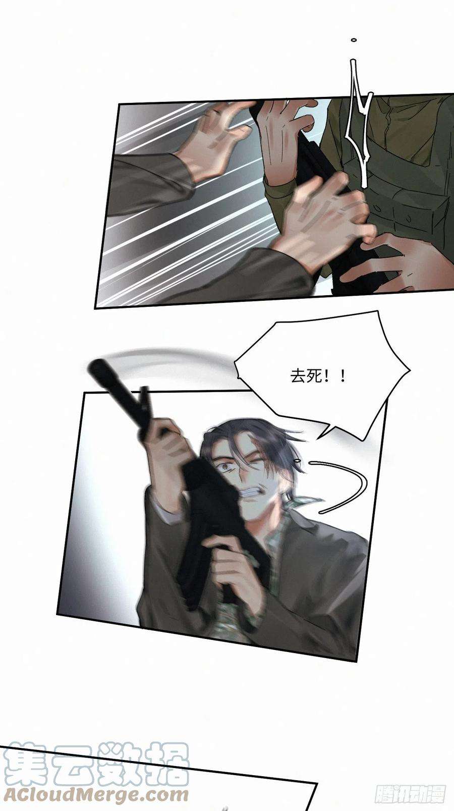 卵之毒，血之药chapter · 020