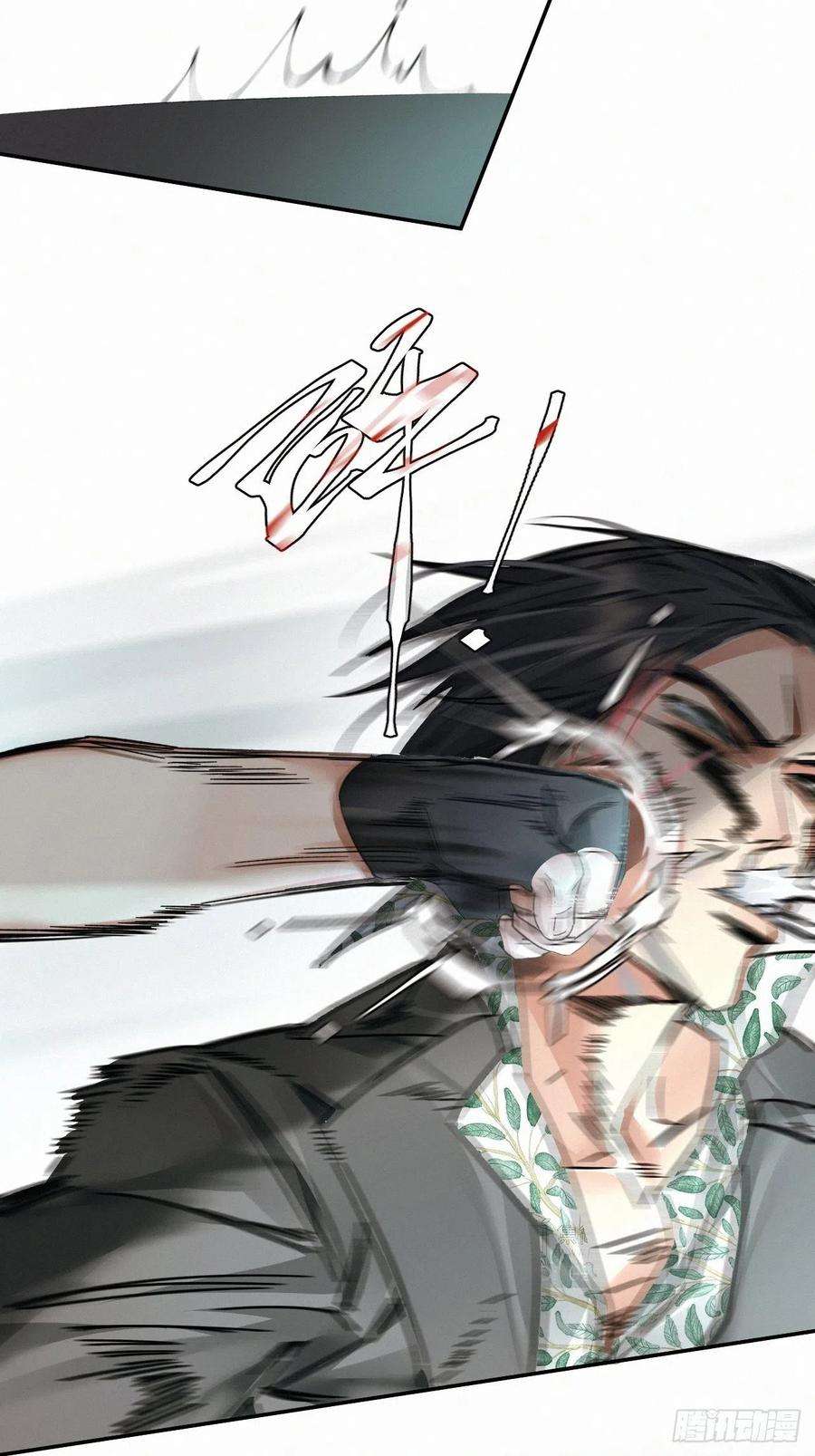 卵之毒，血之药chapter · 020