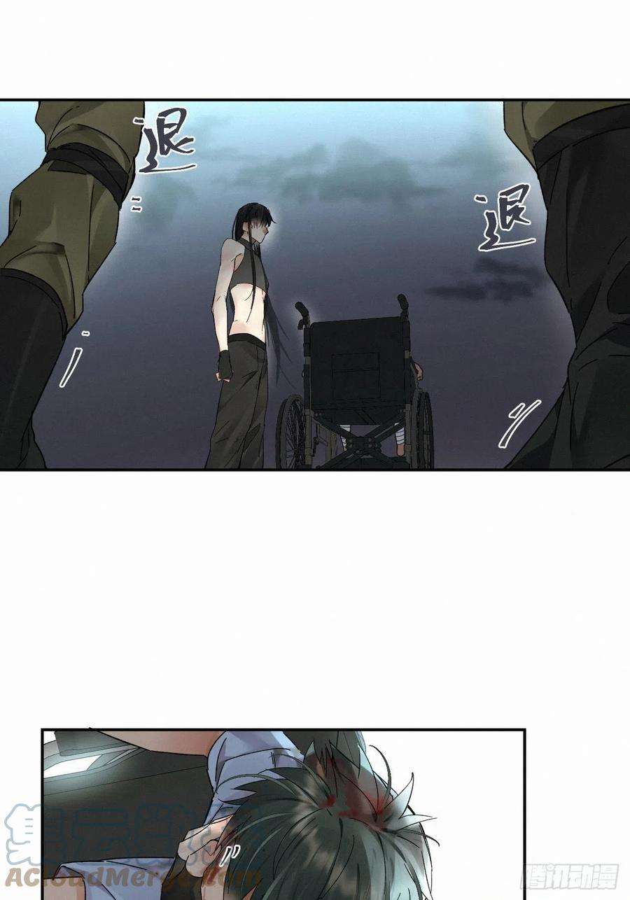 卵之毒，血之药chapter · 020