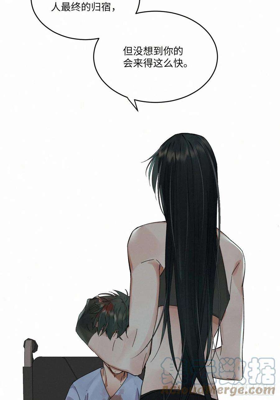 卵之毒，血之药chapter · 020