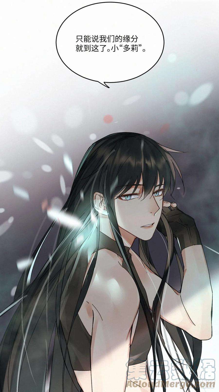 卵之毒，血之药chapter · 020