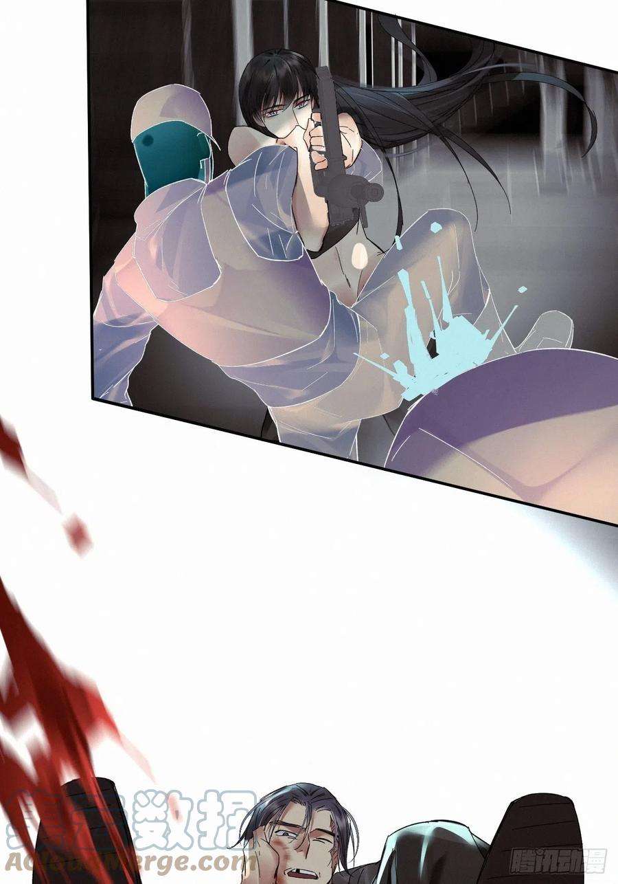 卵之毒，血之药chapter · 020