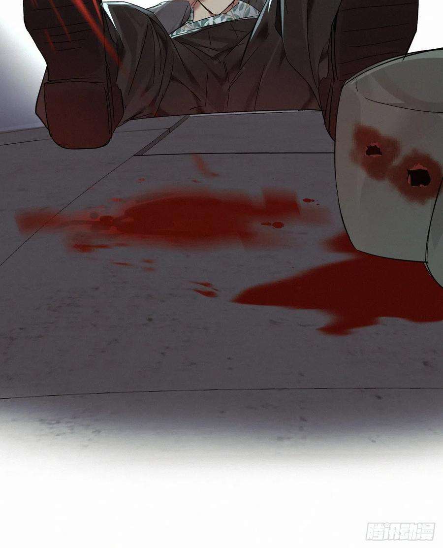 卵之毒，血之药chapter · 020