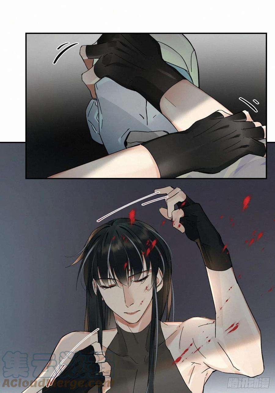 卵之毒，血之药chapter · 020