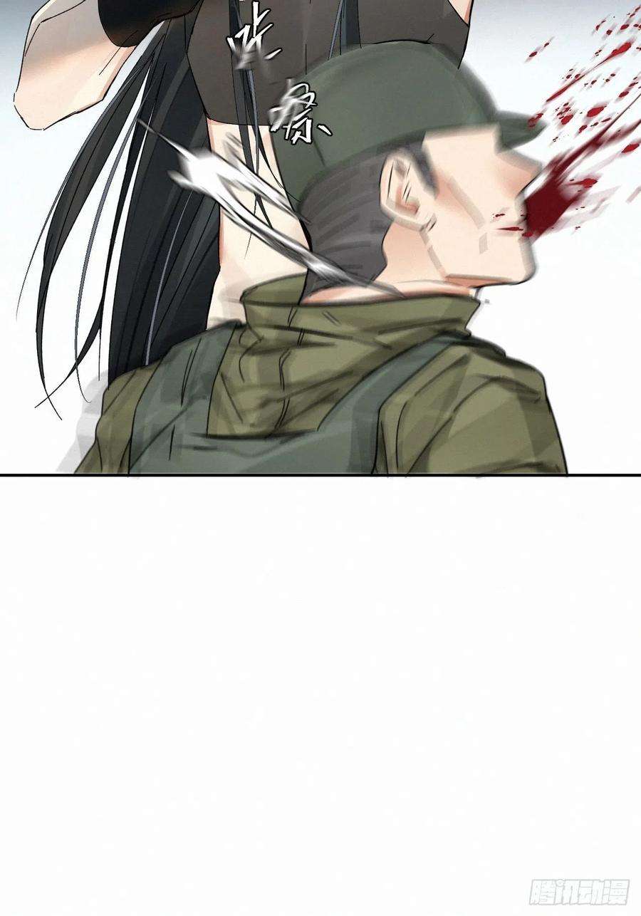 卵之毒，血之药chapter · 020