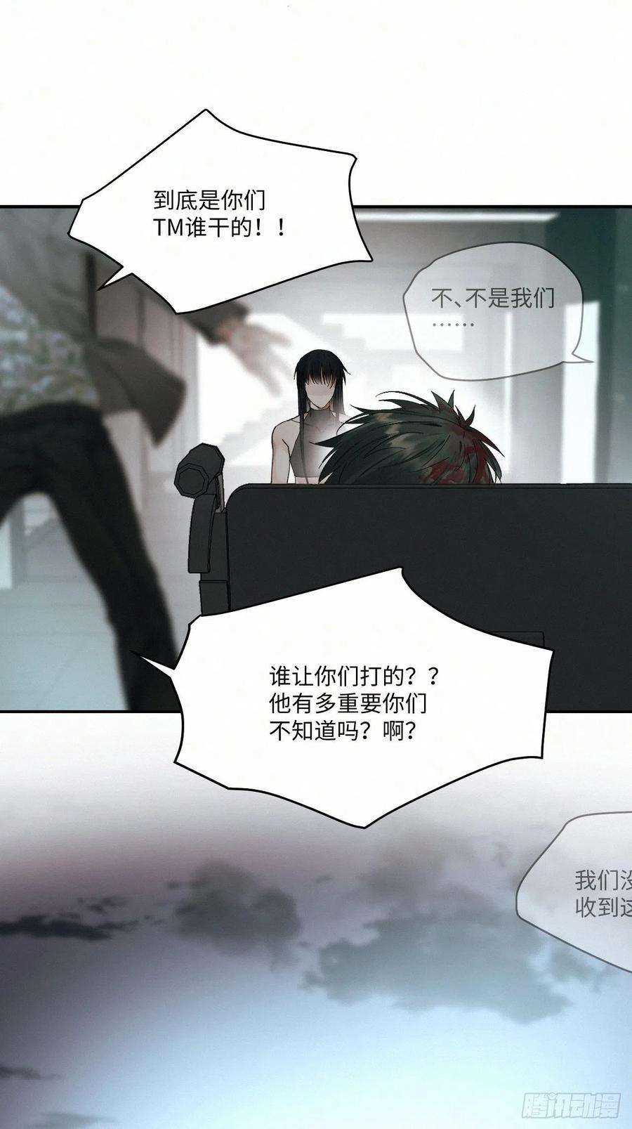 卵之毒，血之药chapter · 020