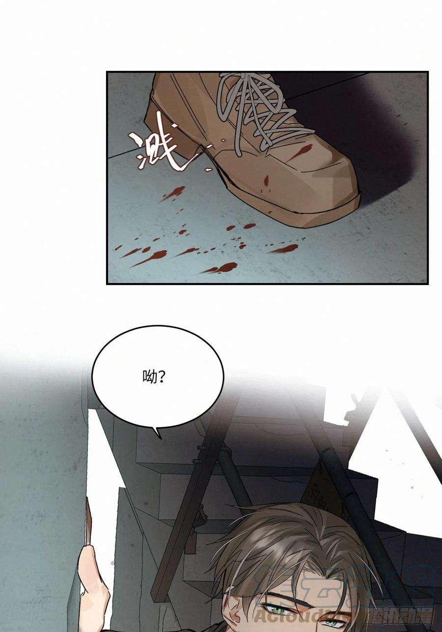 卵之毒，血之药chapter · 020