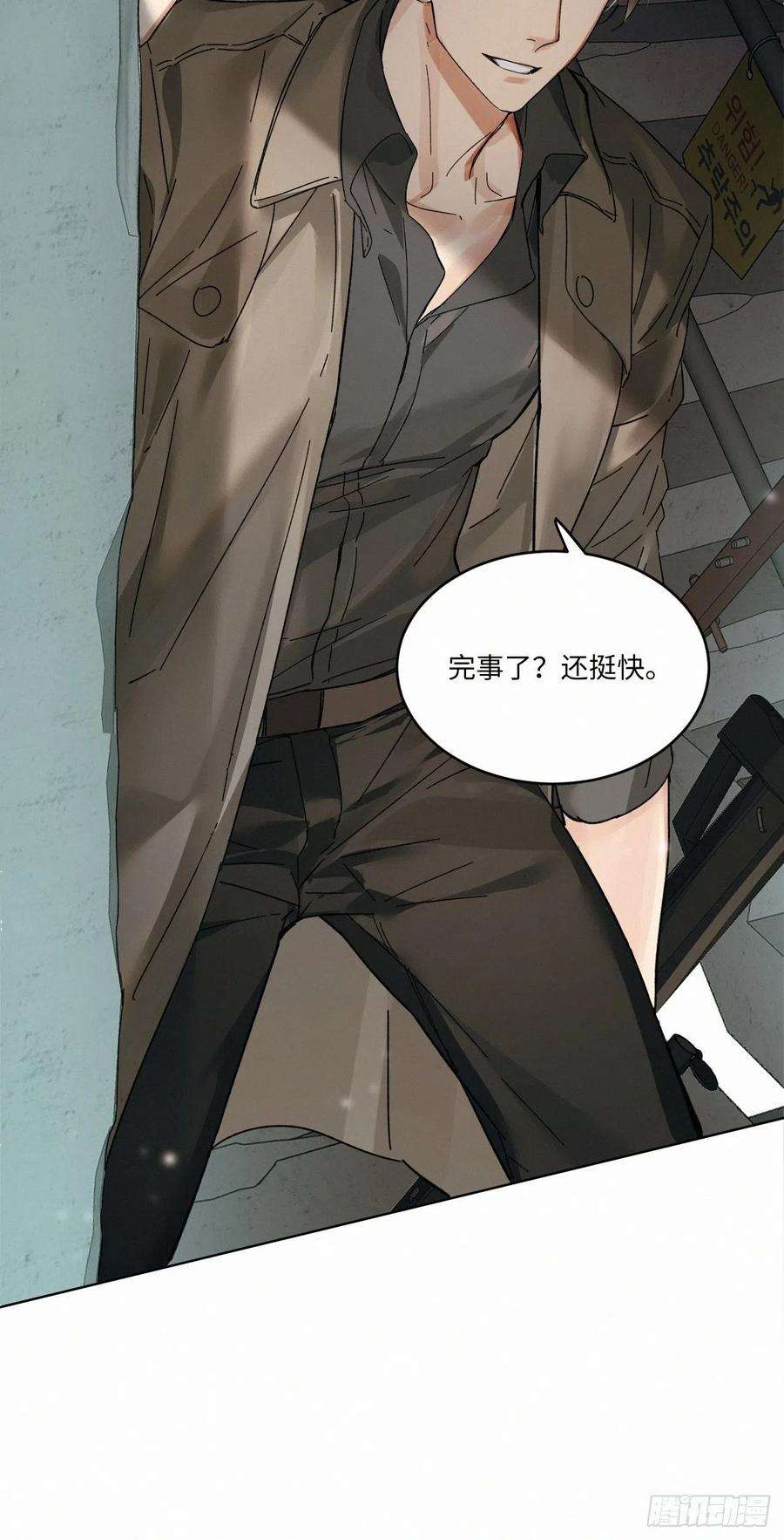 卵之毒，血之药chapter · 020