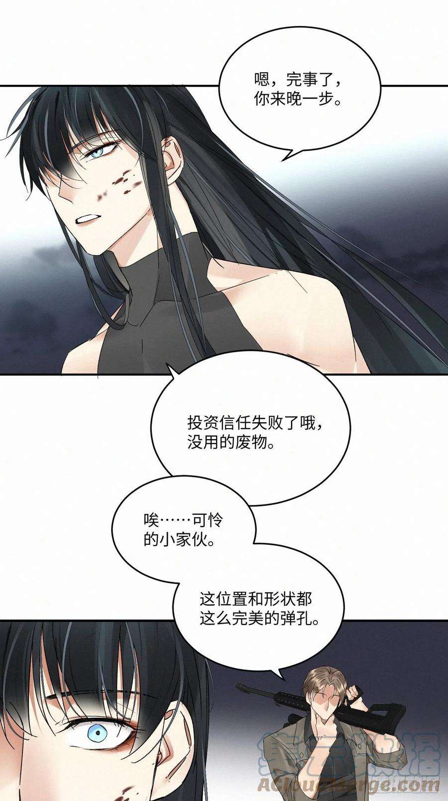 卵之毒，血之药chapter · 020