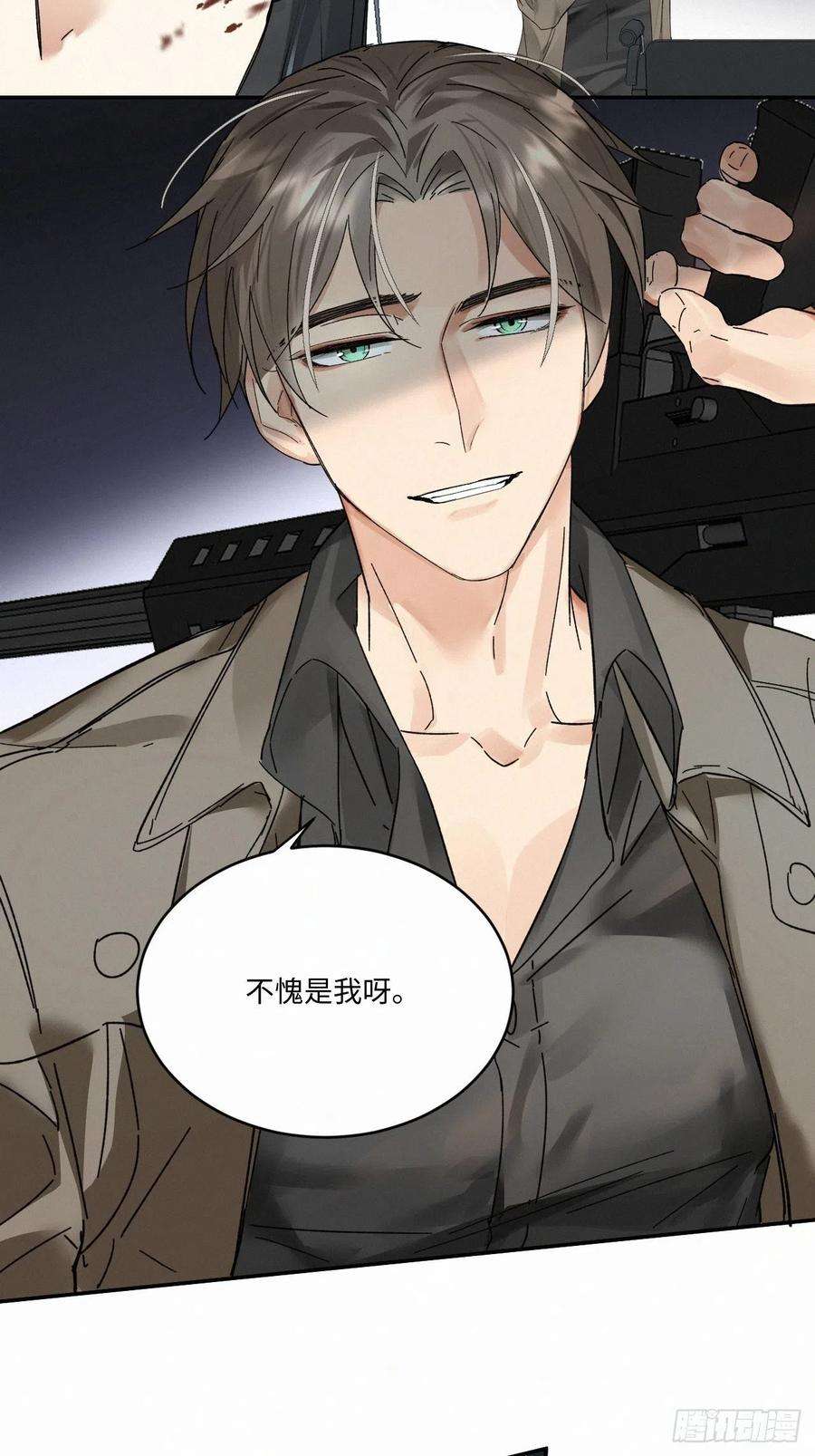 卵之毒，血之药chapter · 020