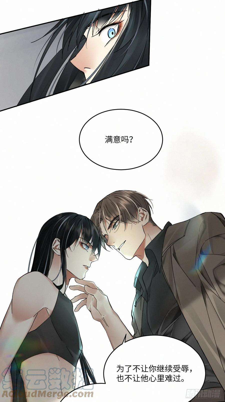 卵之毒，血之药chapter · 020