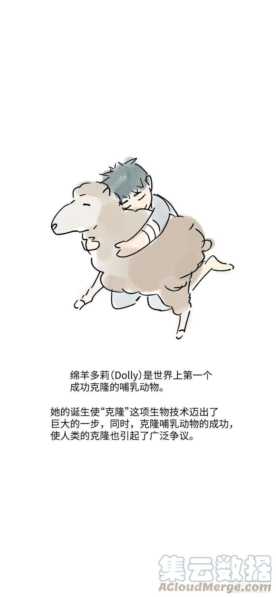 卵之毒，血之药chapter · 020