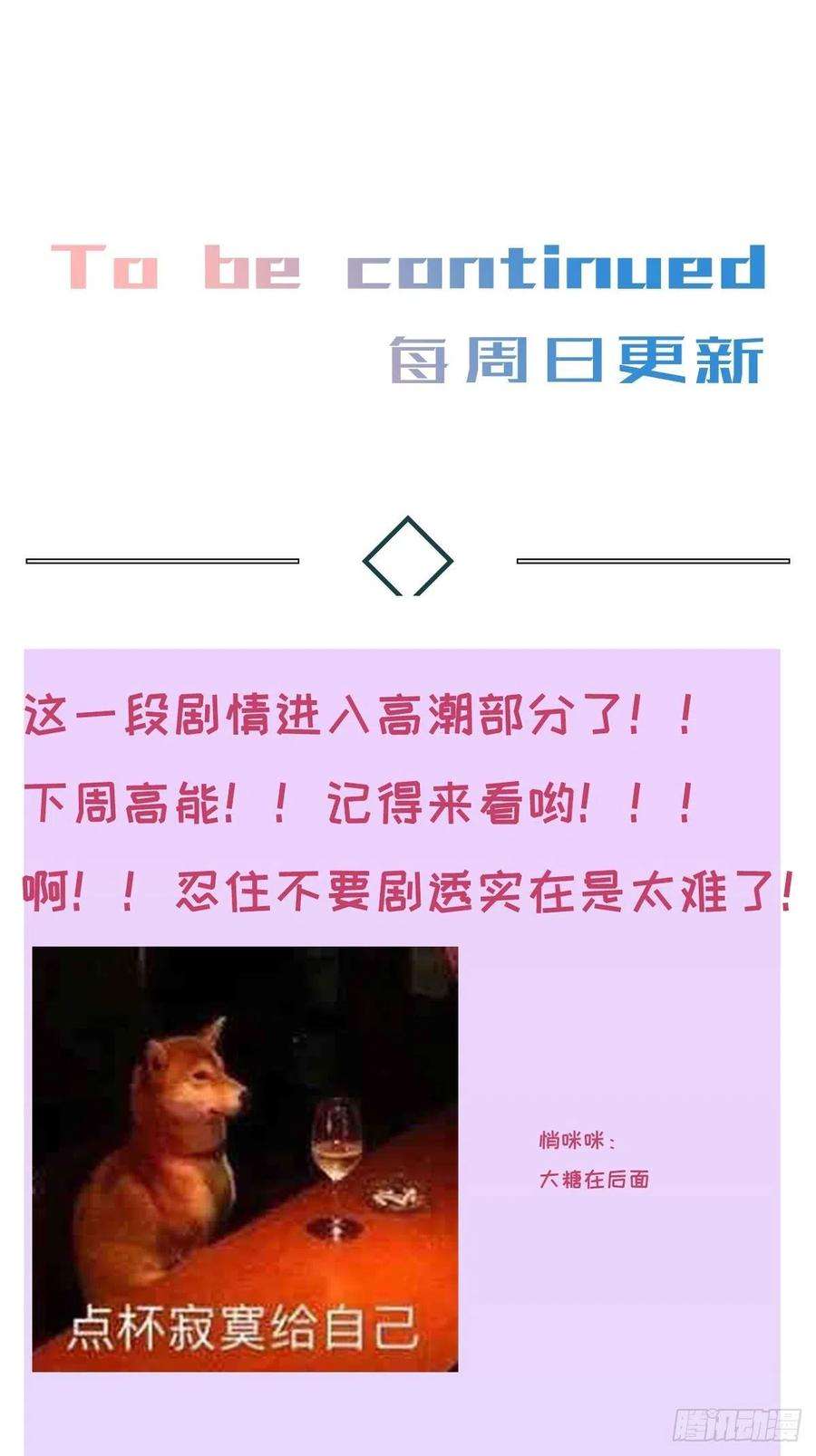 卵之毒，血之药chapter · 020