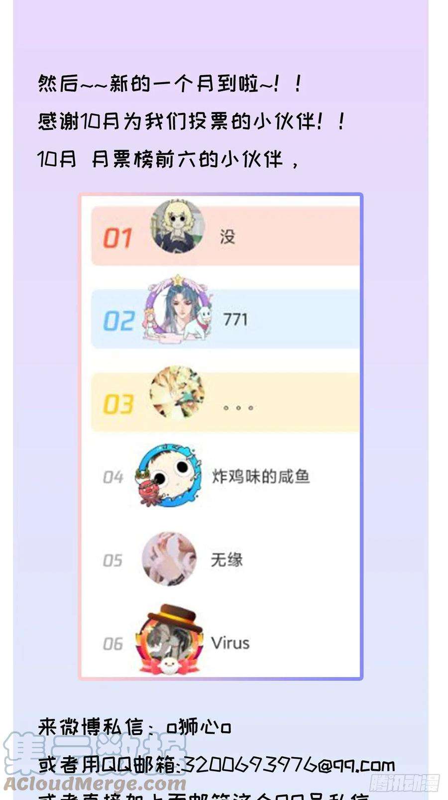 卵之毒，血之药chapter · 020