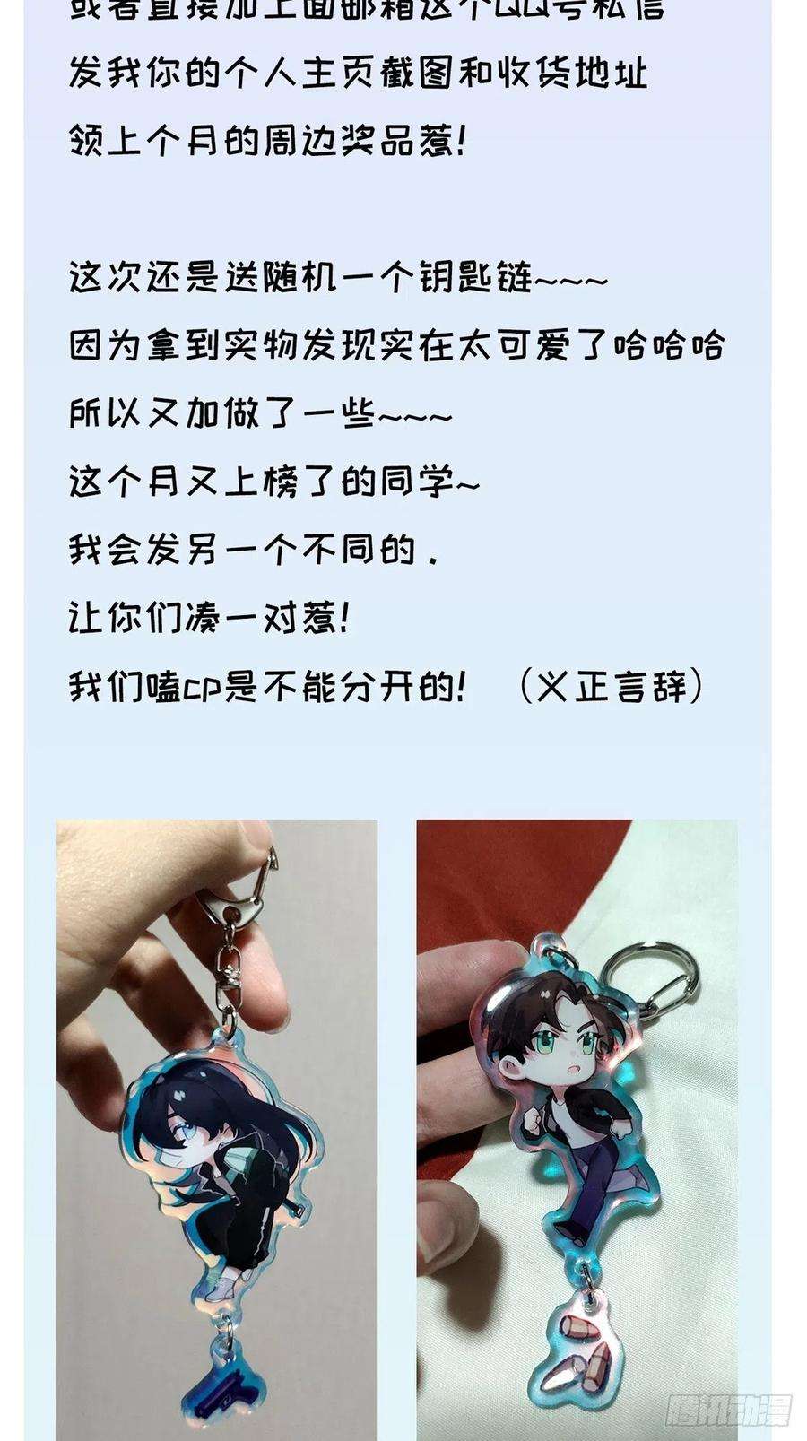 卵之毒，血之药chapter · 020