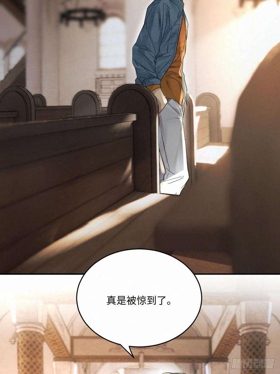 卵之毒，血之药chapter · 025