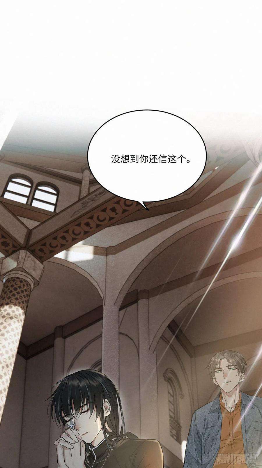 卵之毒，血之药chapter · 025