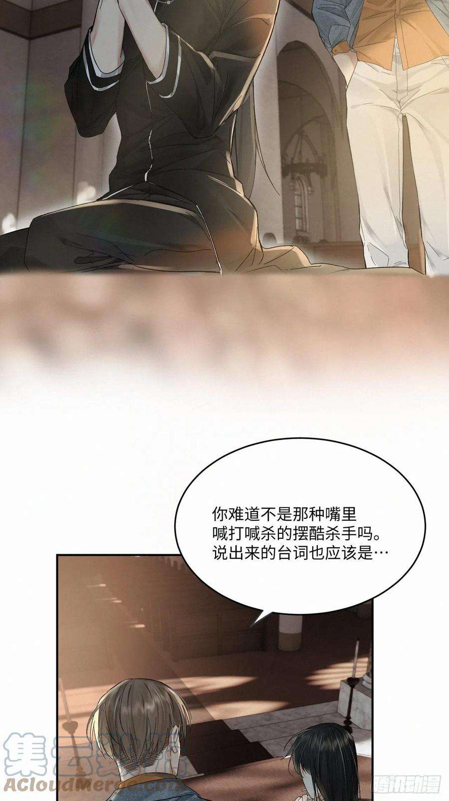 卵之毒，血之药chapter · 025