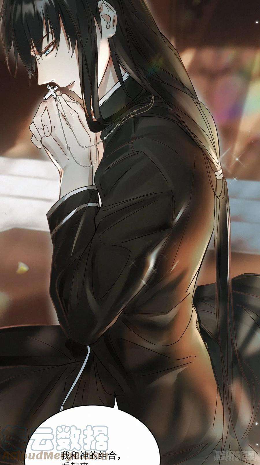 卵之毒，血之药chapter · 025