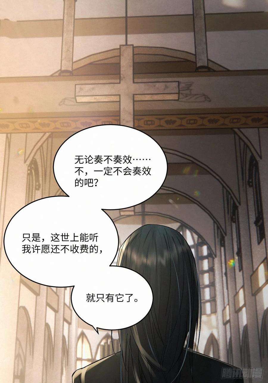 卵之毒，血之药chapter · 025