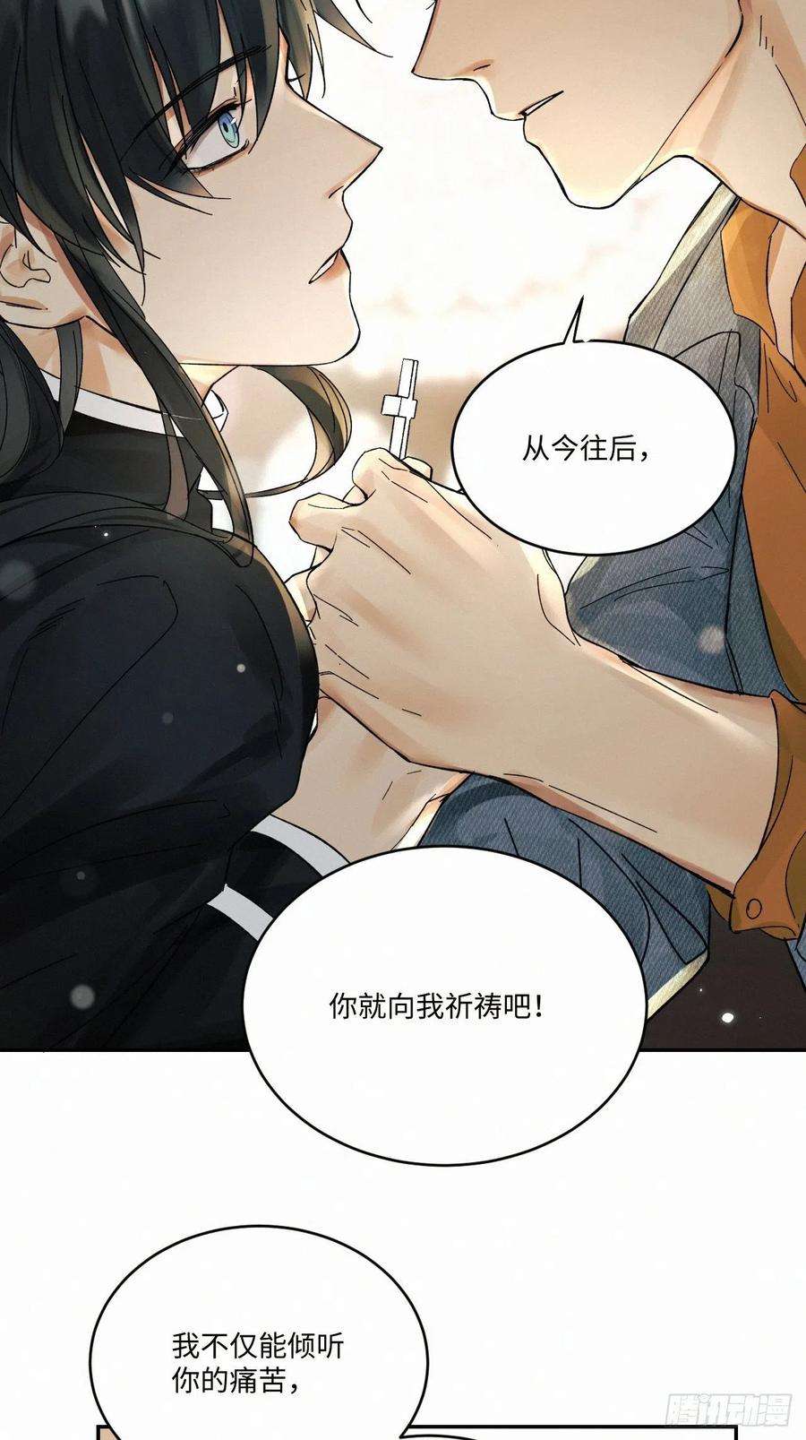 卵之毒，血之药chapter · 025