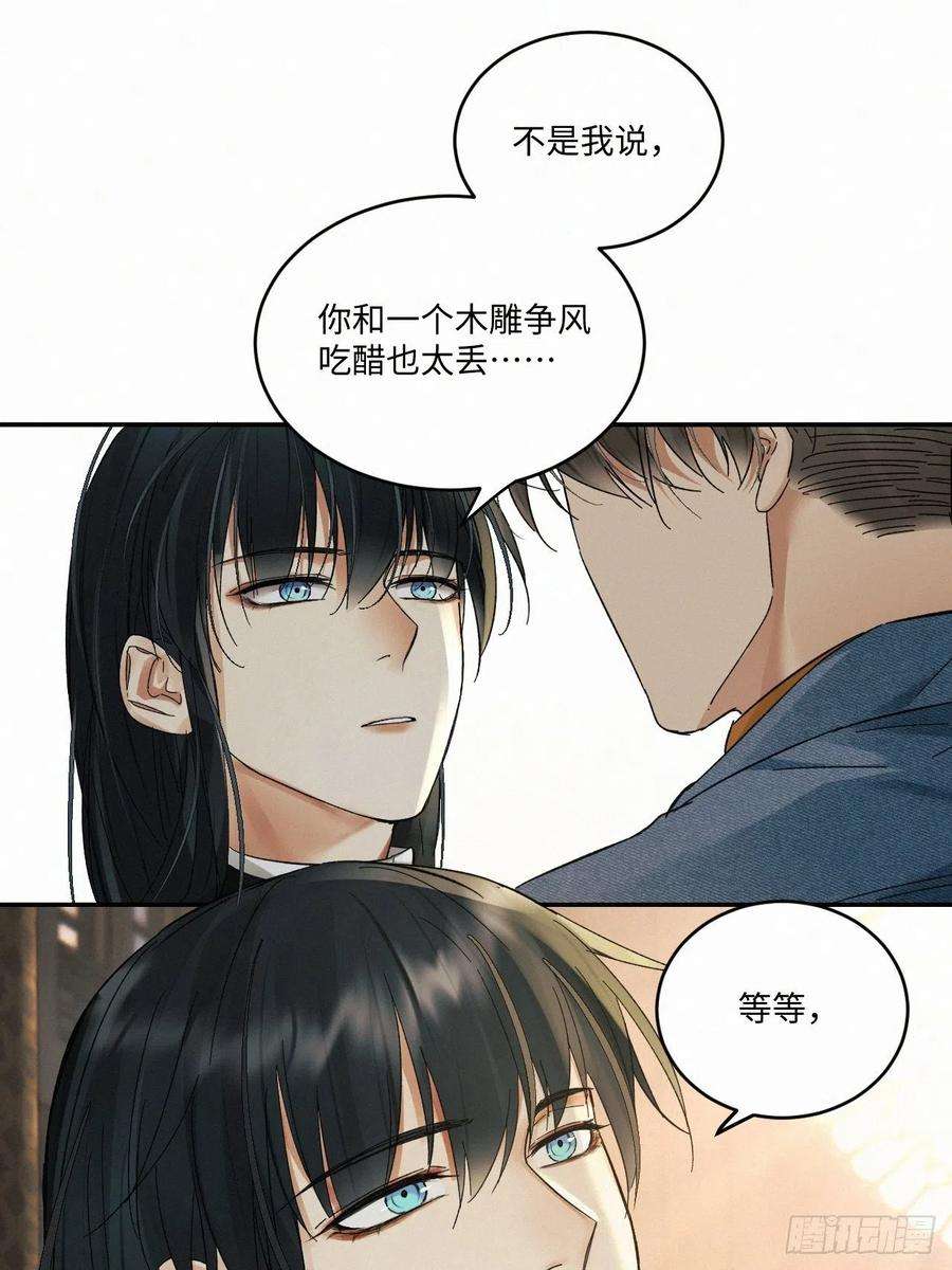 卵之毒，血之药chapter · 025