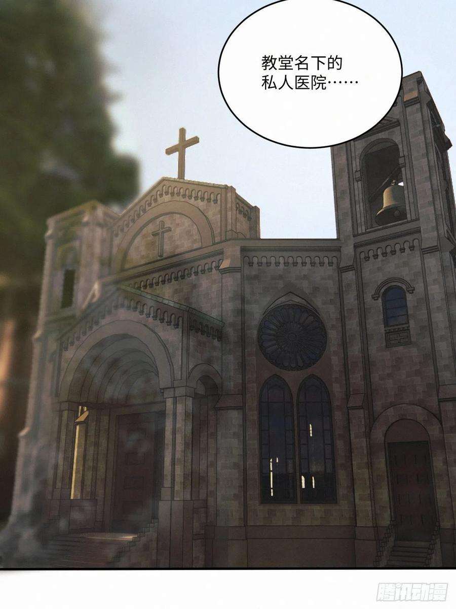 卵之毒，血之药chapter · 025