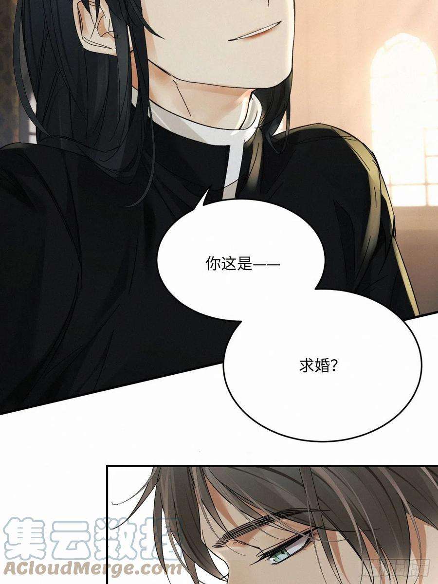 卵之毒，血之药chapter · 025