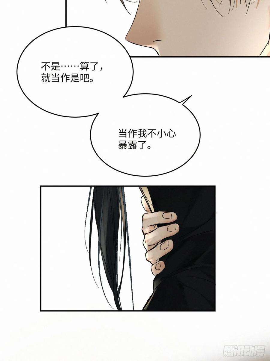 卵之毒，血之药chapter · 025