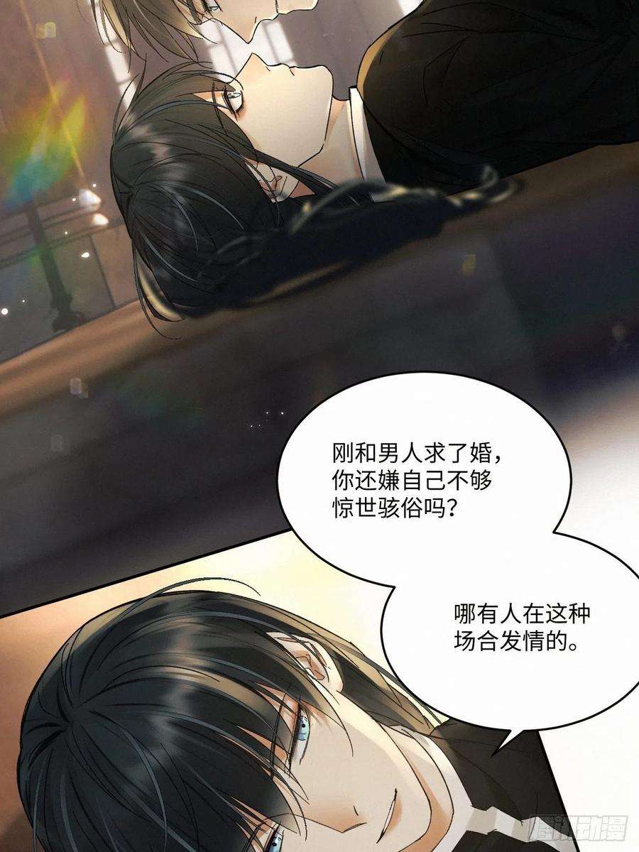 卵之毒，血之药chapter · 025
