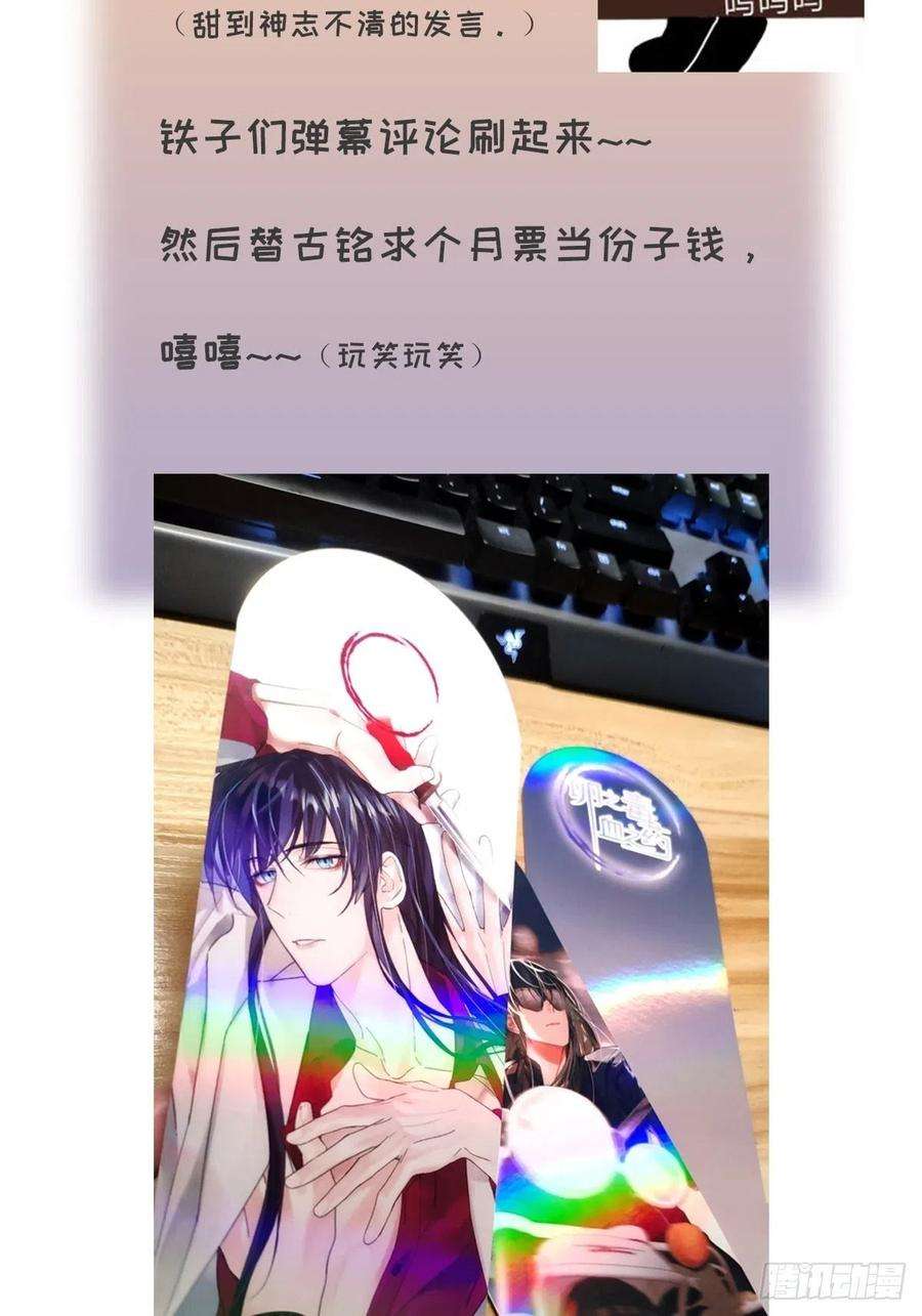 卵之毒，血之药chapter · 025