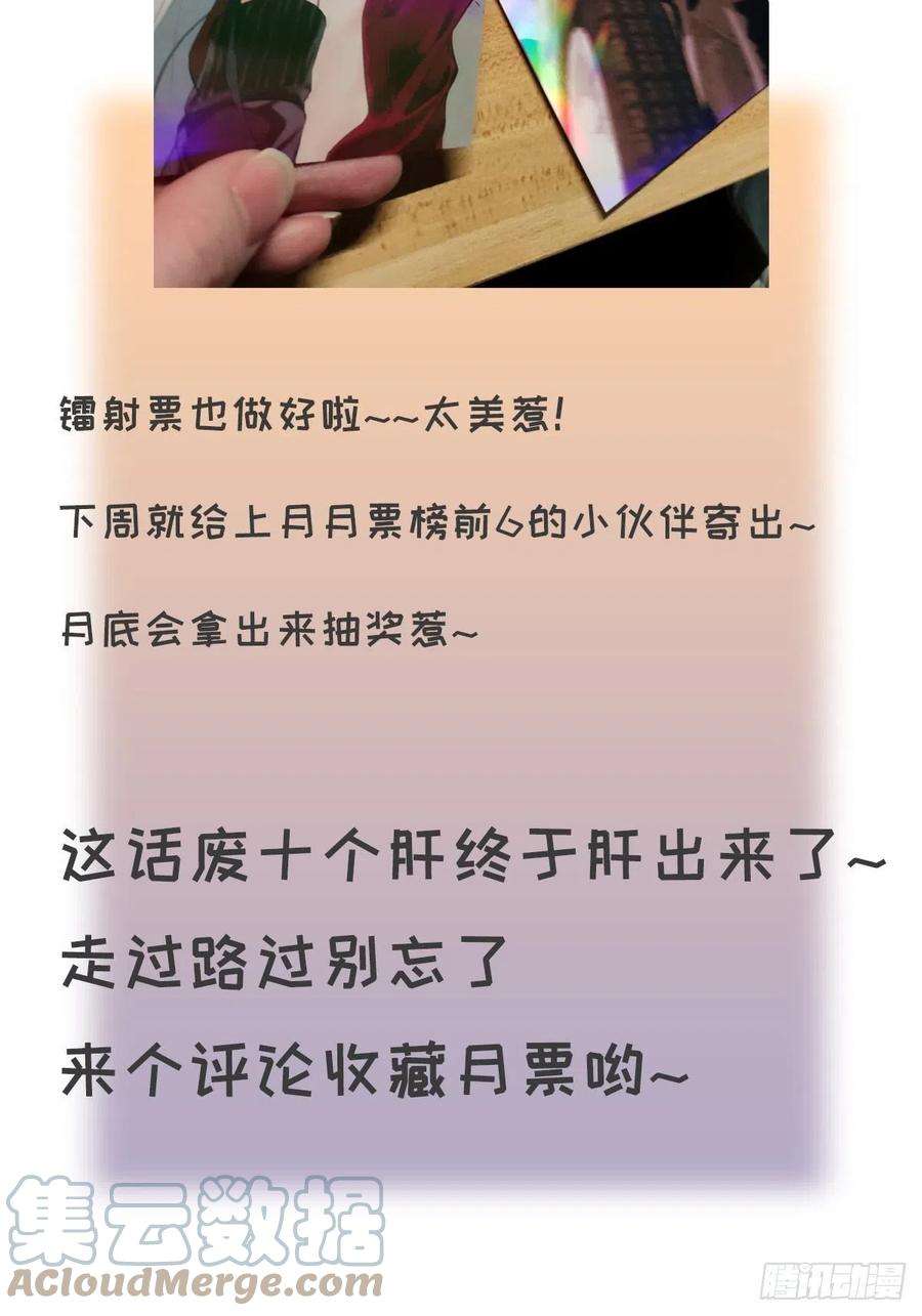 卵之毒，血之药chapter · 025