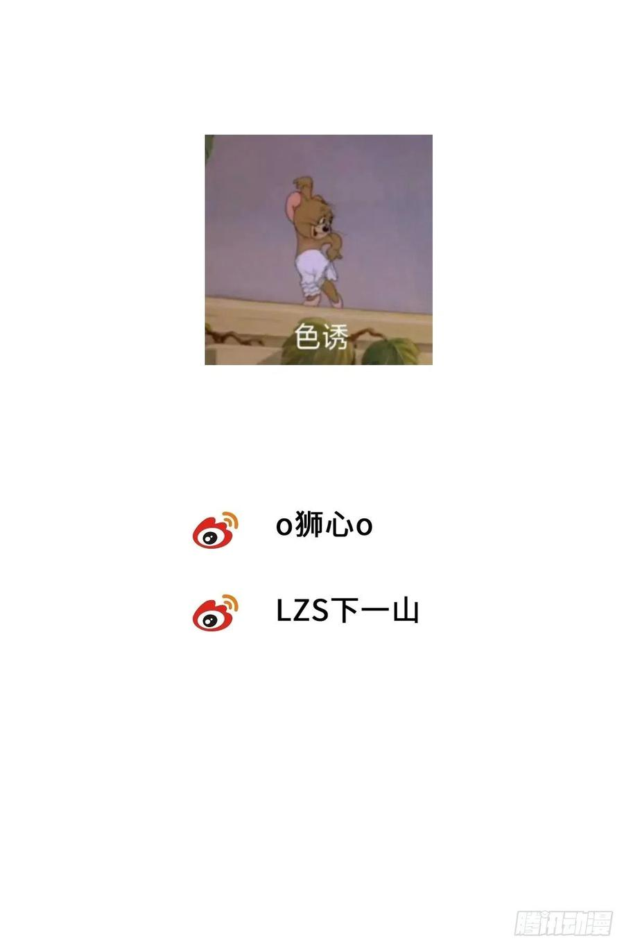 卵之毒，血之药chapter · 025