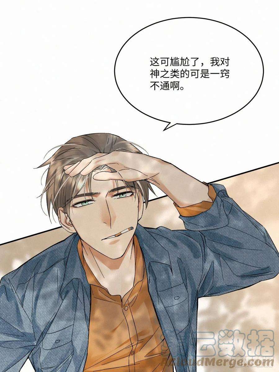 卵之毒，血之药chapter · 025