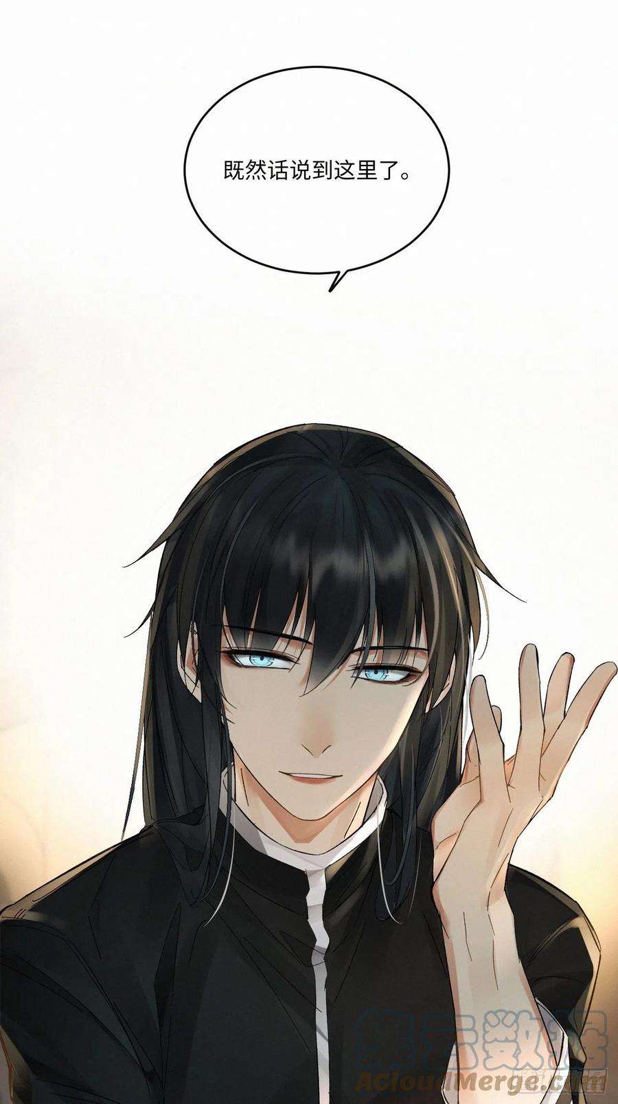 卵之毒，血之药chapter · 026