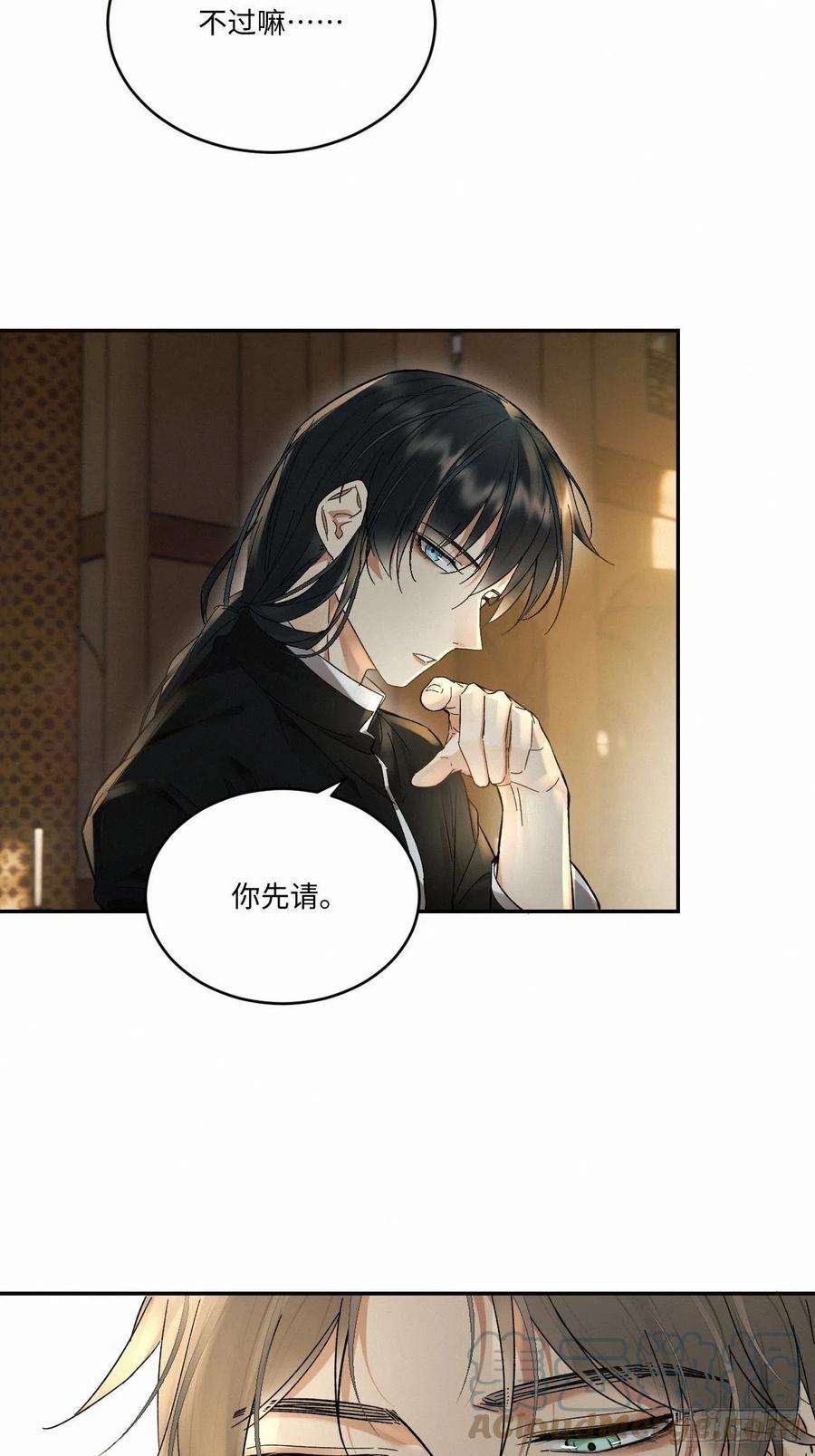 卵之毒，血之药chapter · 026