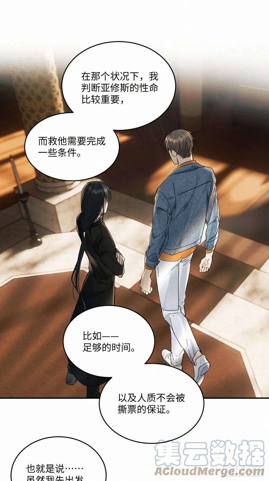 卵之毒，血之药chapter · 026