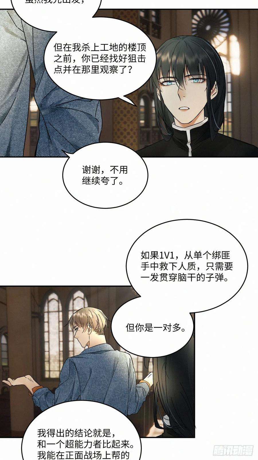 卵之毒，血之药chapter · 026